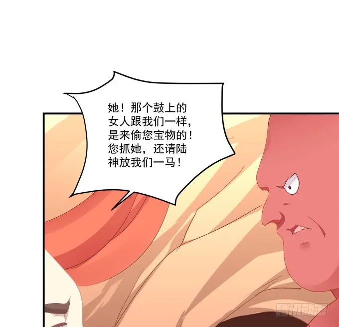 《猫妖的诱惑》颠倒众生！ 第53页