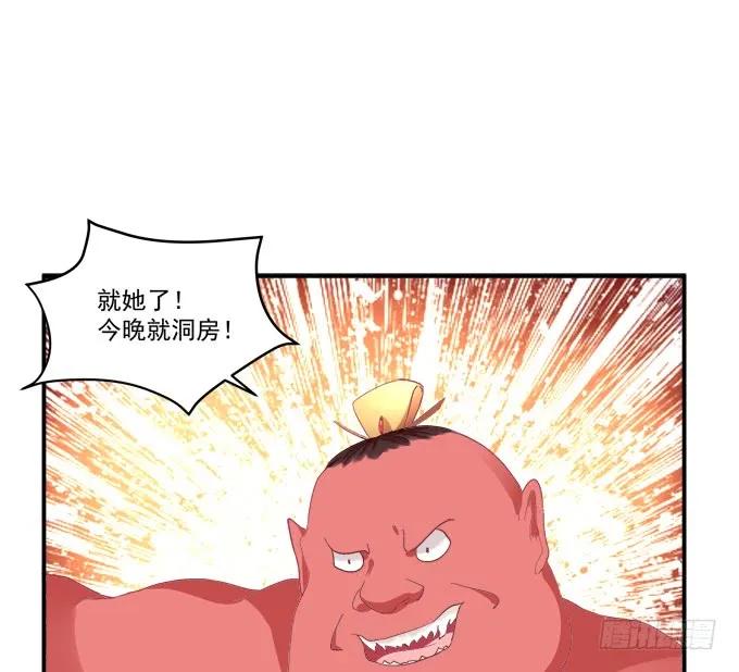《猫妖的诱惑》颠倒众生！ 第45页
