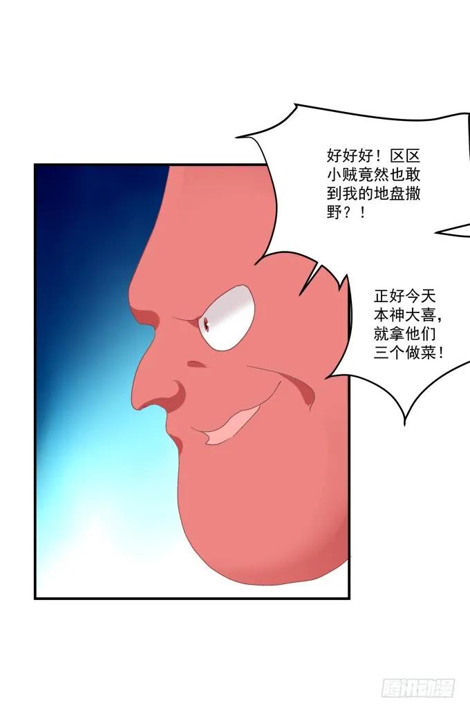《猫妖的诱惑》颠倒众生！ 第50页