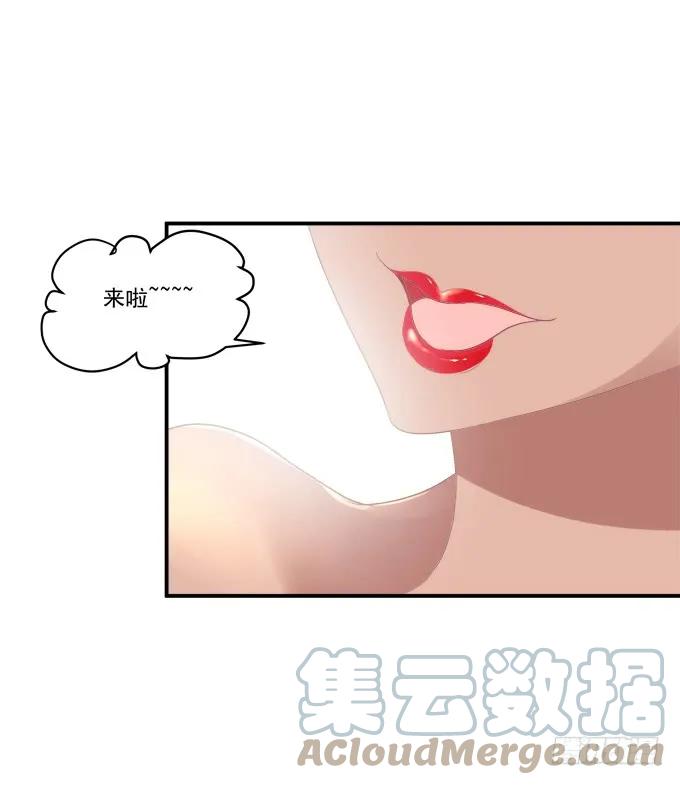 《猫妖的诱惑》颠倒众生！ 第13页