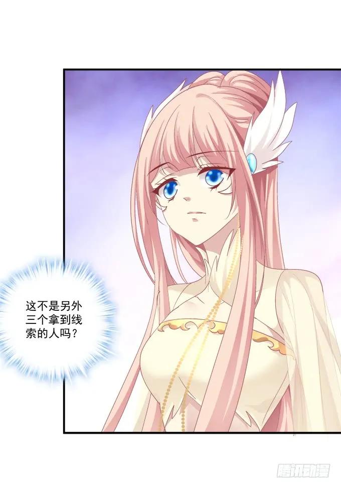 《猫妖的诱惑》颠倒众生！ 第51页