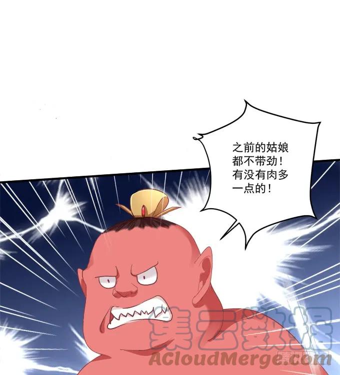 《猫妖的诱惑》颠倒众生！ 第10页