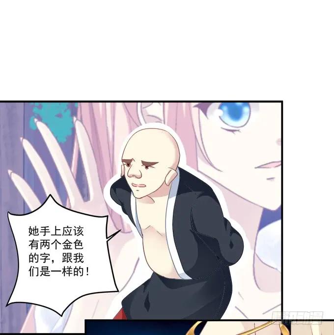 《猫妖的诱惑》颠倒众生！ 第56页