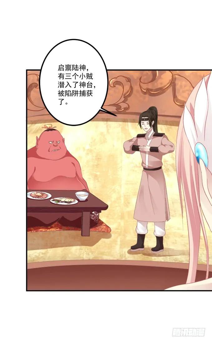 《猫妖的诱惑》颠倒众生！ 第48页