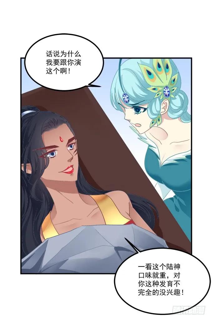 《猫妖的诱惑》颠倒众生！ 第18页