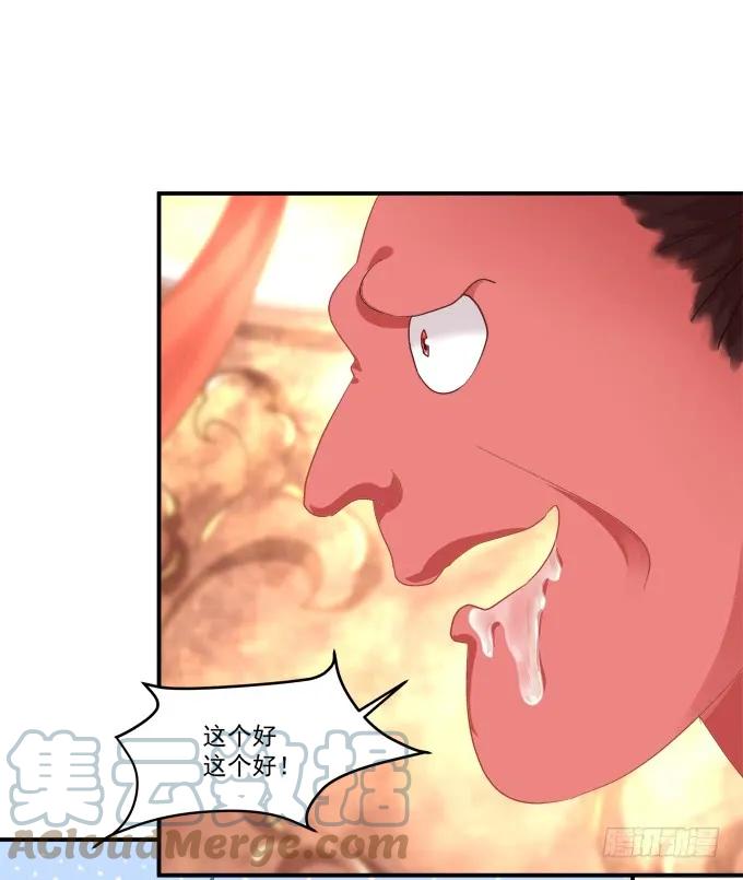 《猫妖的诱惑》颠倒众生！ 第16页