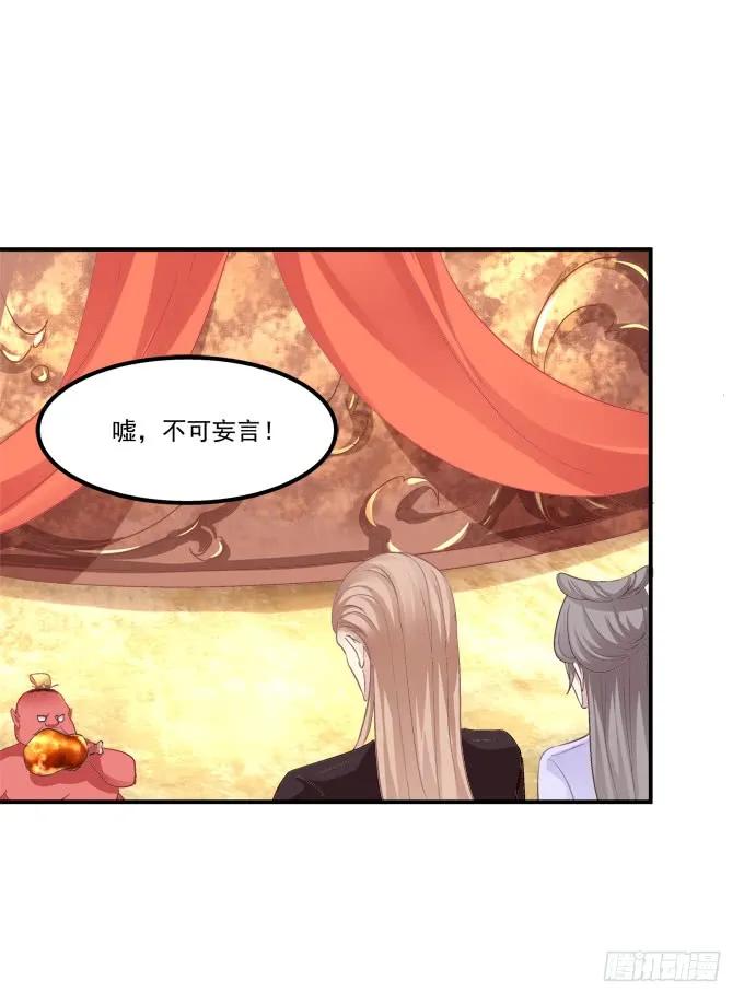 《猫妖的诱惑》颠倒众生！ 第9页