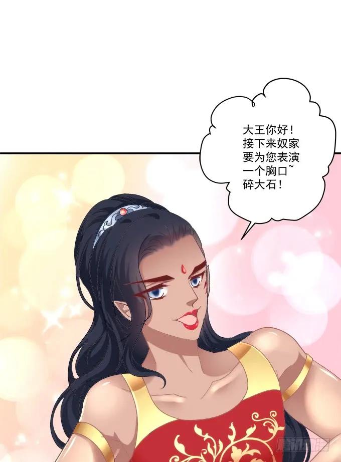 《猫妖的诱惑》颠倒众生！ 第14页