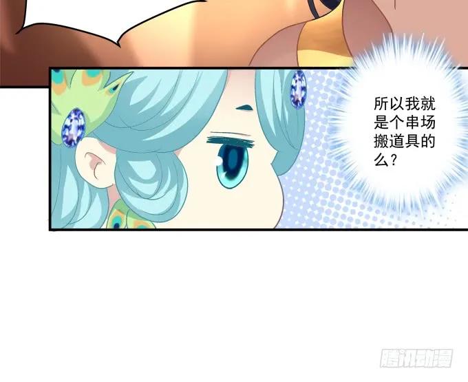 《猫妖的诱惑》颠倒众生！ 第26页