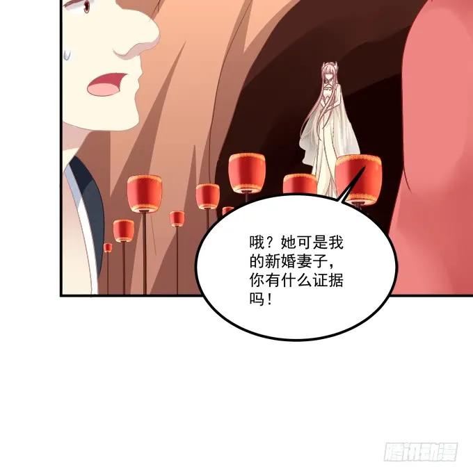 《猫妖的诱惑》颠倒众生！ 第54页