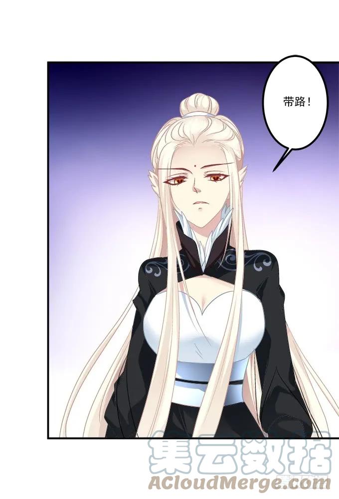 《猫妖的诱惑》是时候英雄救美了！ 第49页