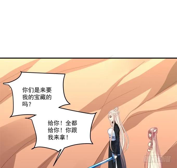 《猫妖的诱惑》是时候英雄救美了！ 第47页