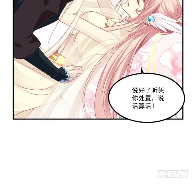 《猫妖的诱惑》是时候英雄救美了！ 第21页