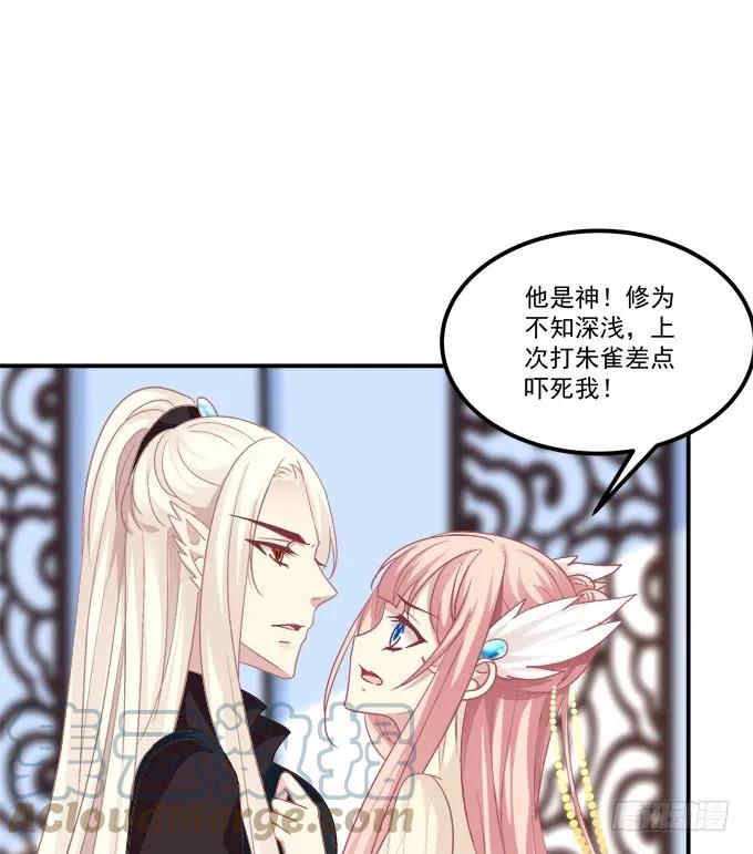 《猫妖的诱惑》是时候英雄救美了！ 第10页