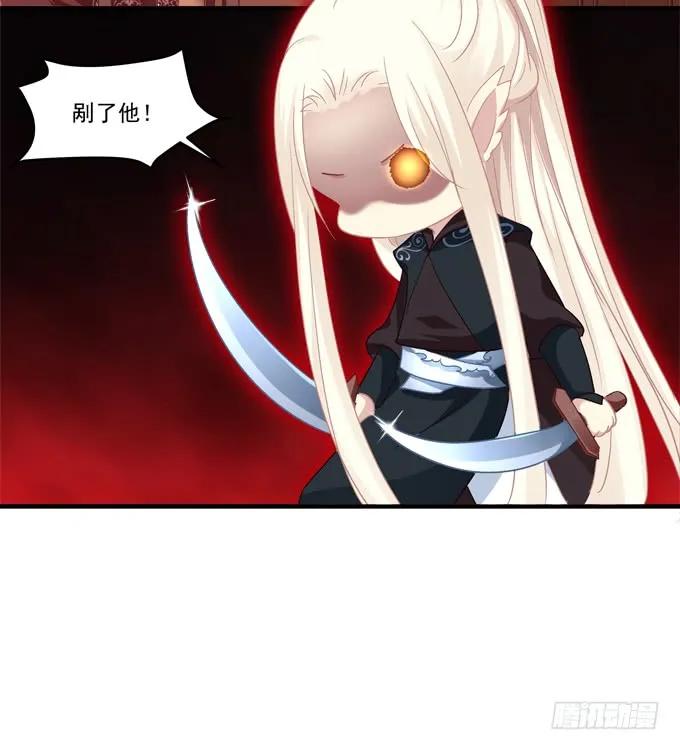 《猫妖的诱惑》是时候英雄救美了！ 第27页