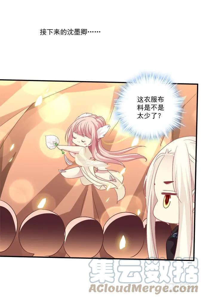 《猫妖的诱惑》是时候英雄救美了！ 第22页