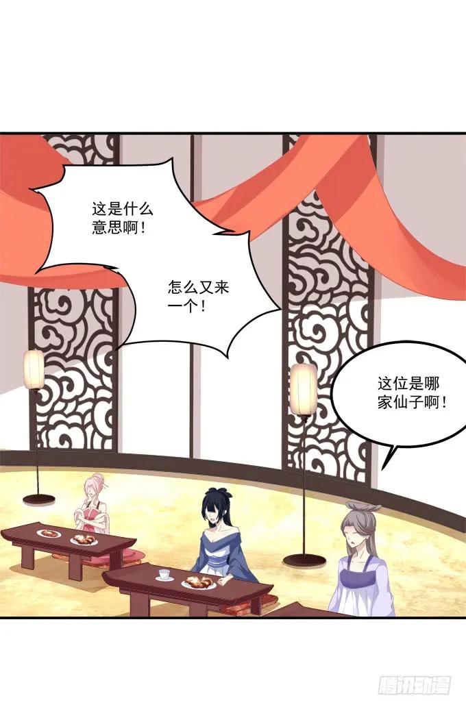 《猫妖的诱惑》是时候英雄救美了！ 第41页