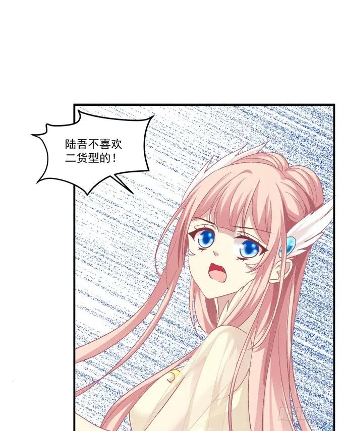 《猫妖的诱惑》是时候英雄救美了！ 第8页