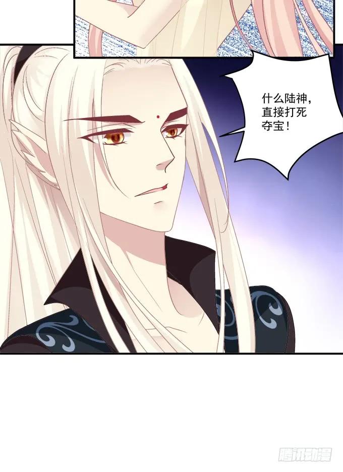 《猫妖的诱惑》是时候英雄救美了！ 第9页