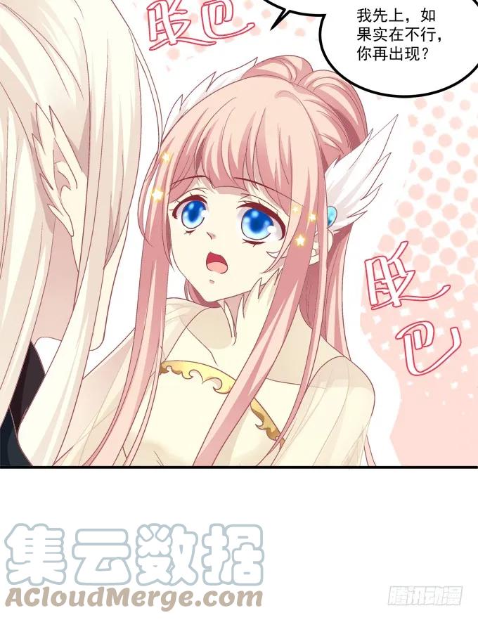 《猫妖的诱惑》是时候英雄救美了！ 第16页