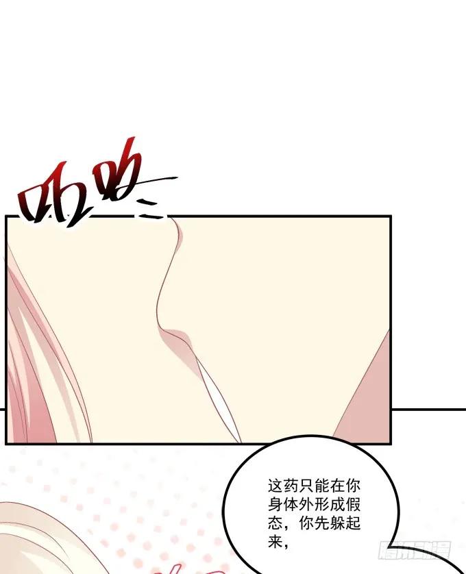 《猫妖的诱惑》是时候英雄救美了！ 第15页