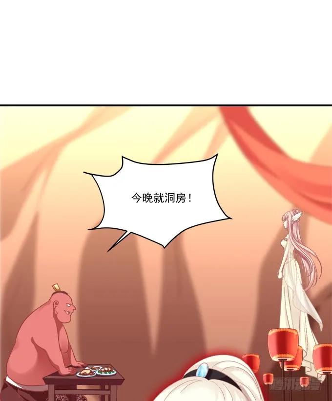 《猫妖的诱惑》是时候英雄救美了！ 第26页