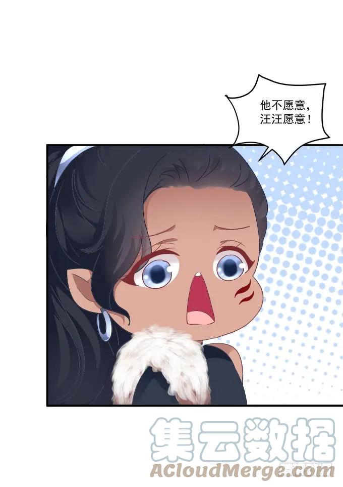 《猫妖的诱惑》是时候英雄救美了！ 第7页