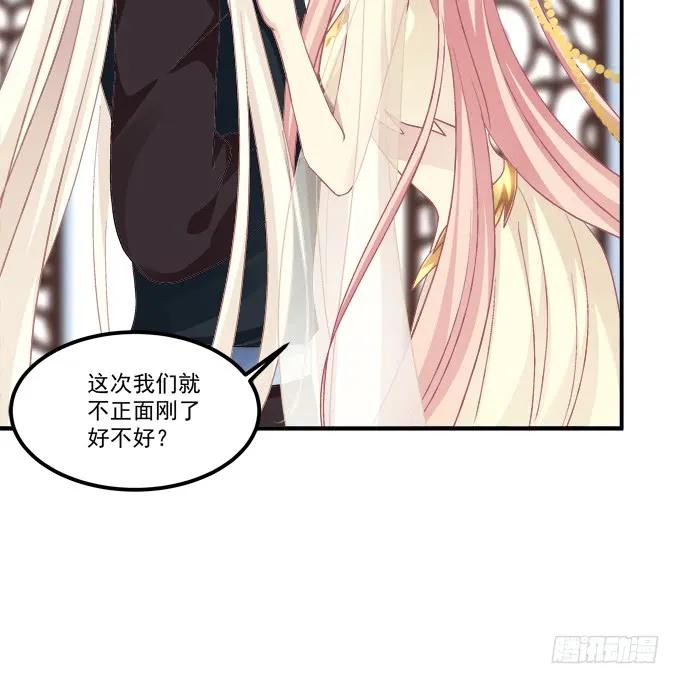 《猫妖的诱惑》是时候英雄救美了！ 第11页