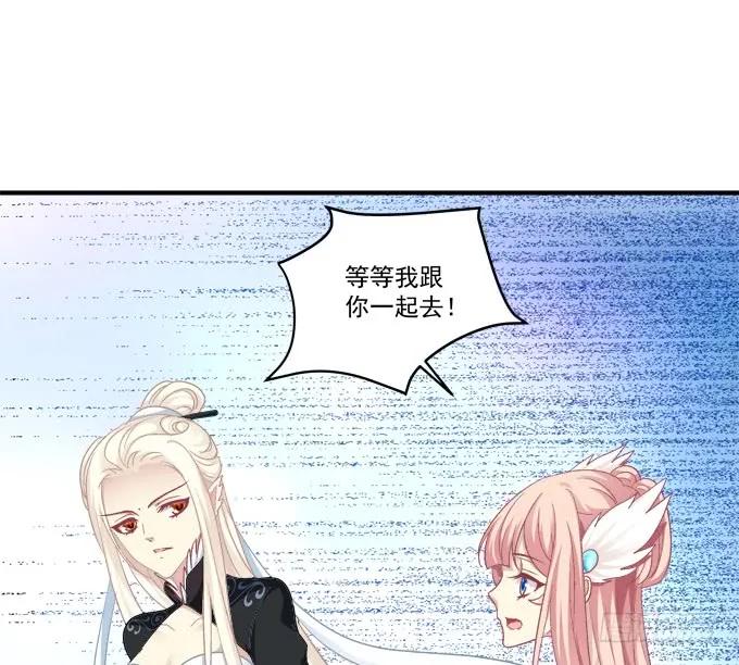 《猫妖的诱惑》是时候英雄救美了！ 第51页