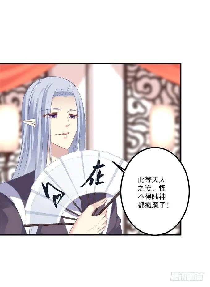 《猫妖的诱惑》是时候英雄救美了！ 第42页