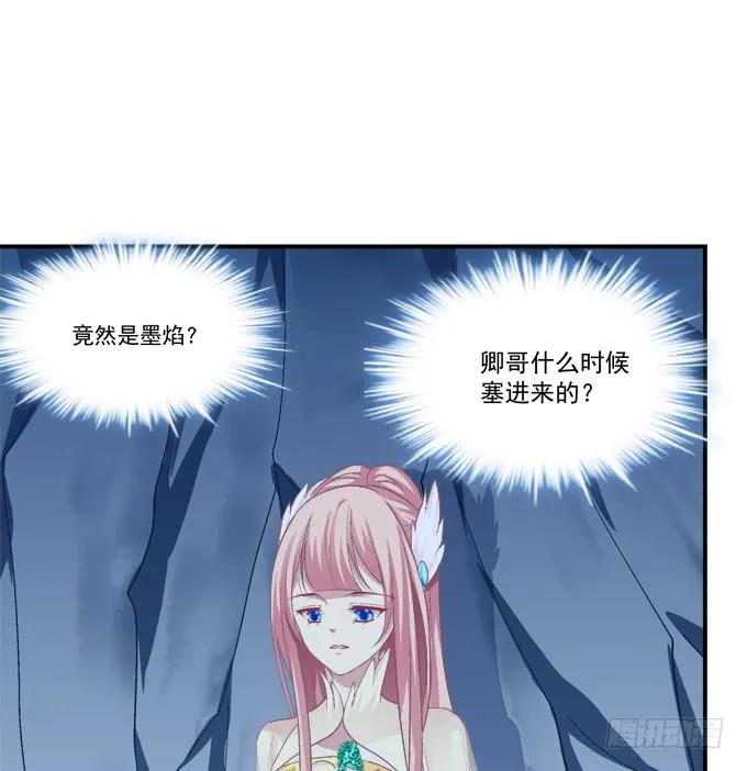 《猫妖的诱惑》如何失去你！ 第47页