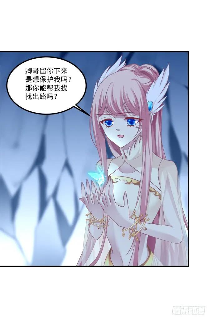 《猫妖的诱惑》如何失去你！ 第51页