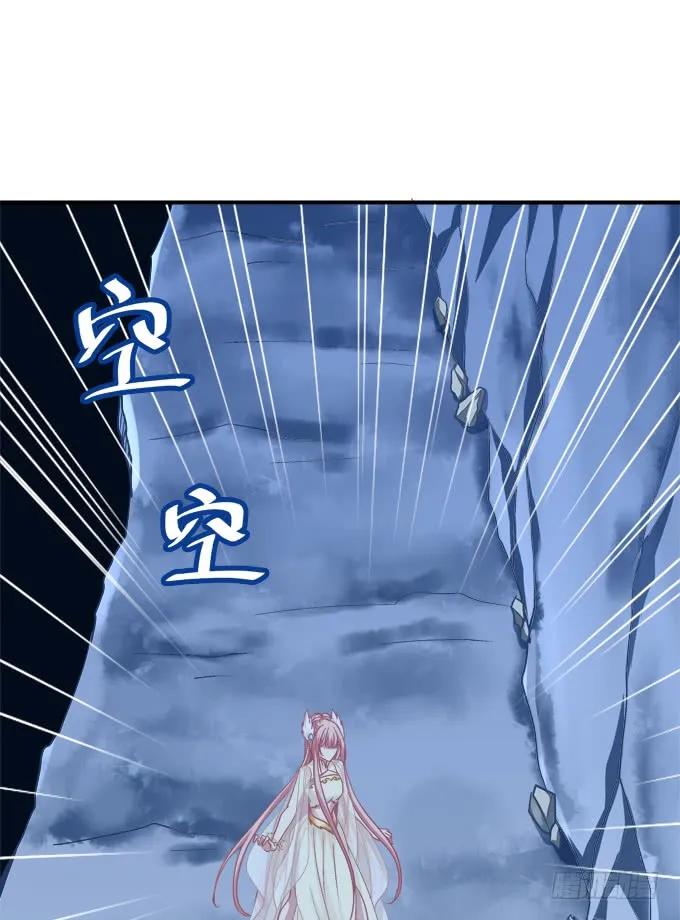 《猫妖的诱惑》如何失去你！ 第38页