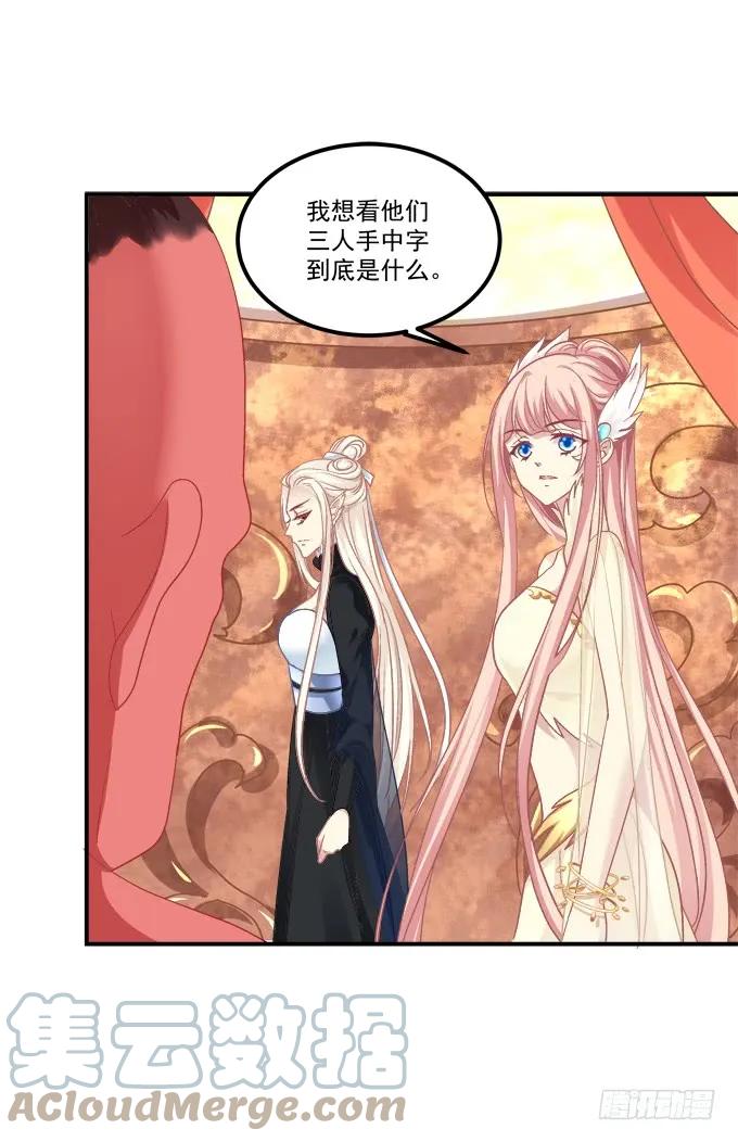 《猫妖的诱惑》如何失去你！ 第13页