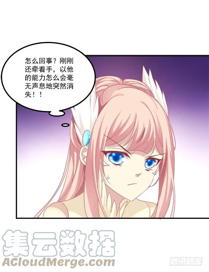 《猫妖的诱惑》如何失去你！ 第40页