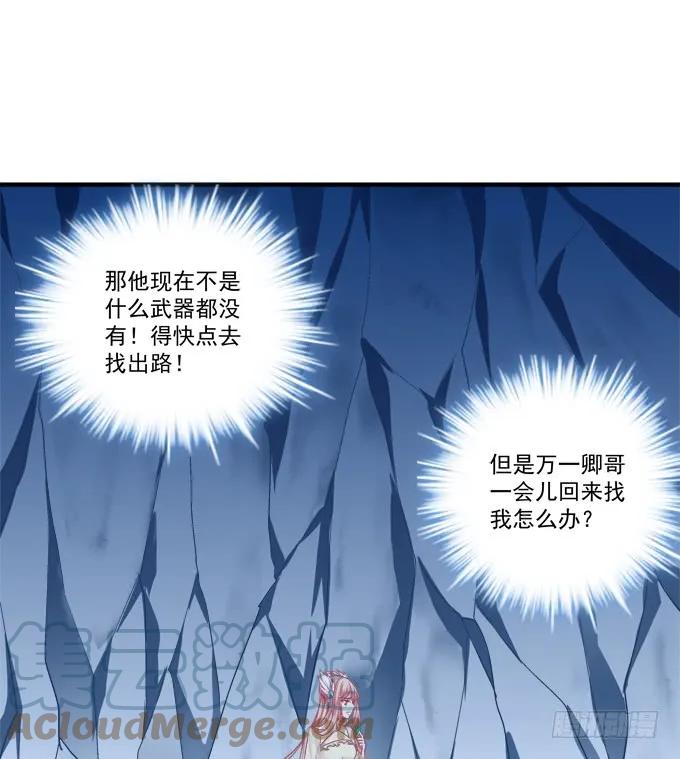 《猫妖的诱惑》如何失去你！ 第49页