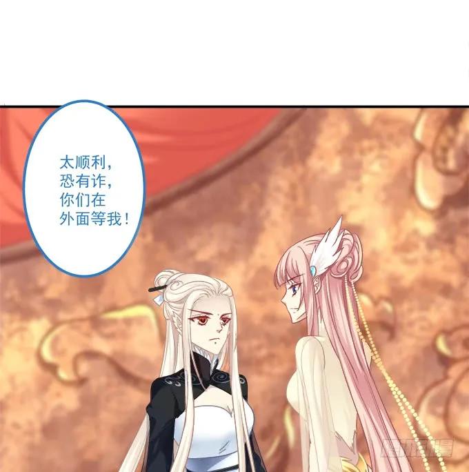 《猫妖的诱惑》如何失去你！ 第5页
