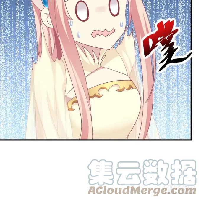 《猫妖的诱惑》如何失去你！ 第64页