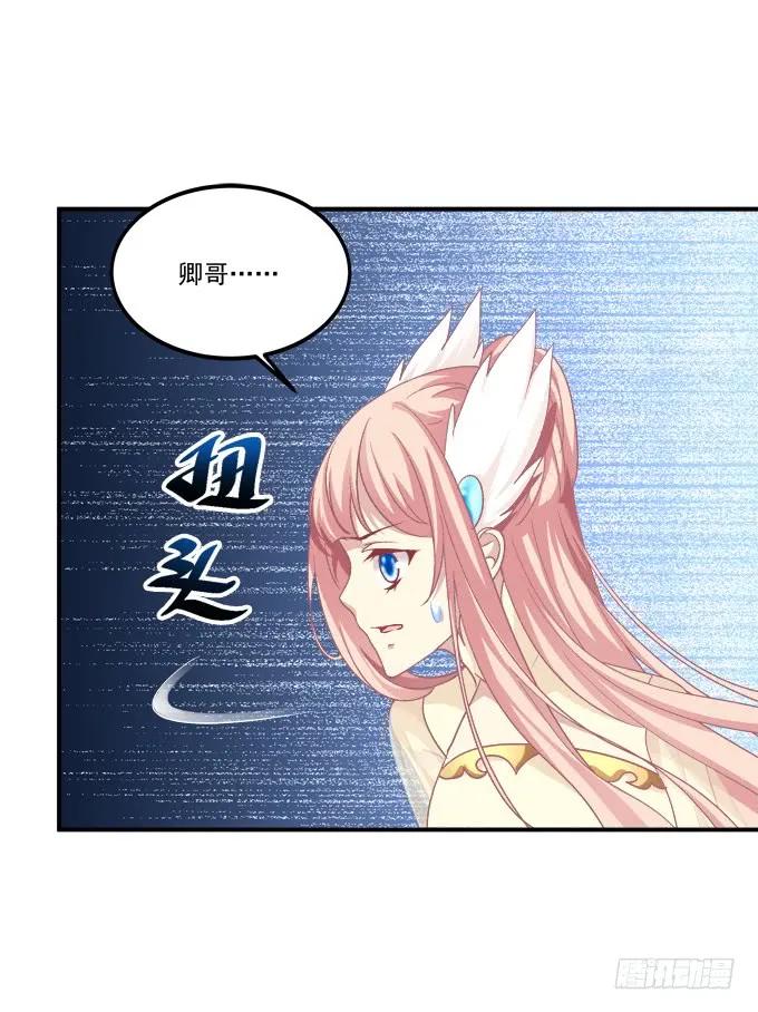 《猫妖的诱惑》如何失去你！ 第36页
