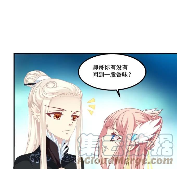 《猫妖的诱惑》如何失去你！ 第31页