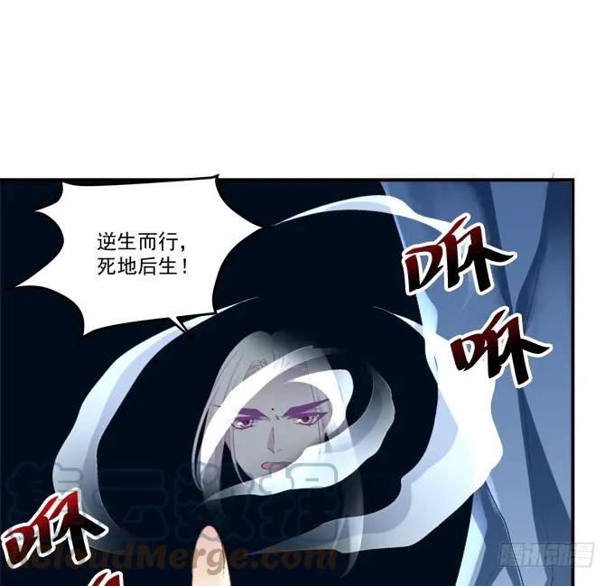 《猫妖的诱惑》故人相逢！ 第19页