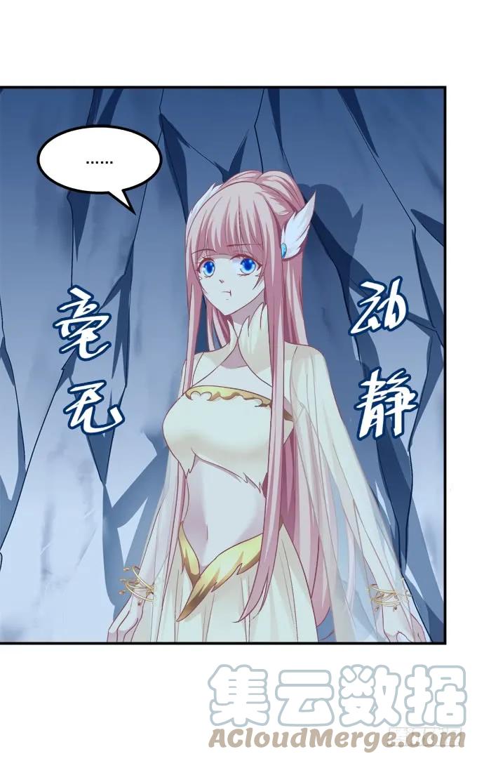 《猫妖的诱惑》故人相逢！ 第10页