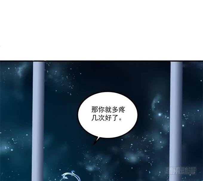 《猫妖的诱惑》故人相逢！ 第56页