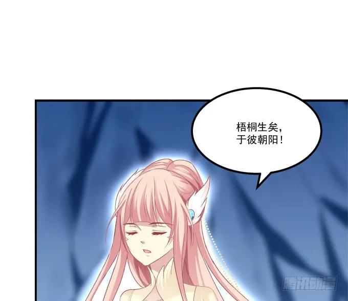 《猫妖的诱惑》故人相逢！ 第8页