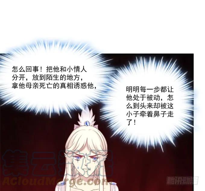 《猫妖的诱惑》故人相逢！ 第58页