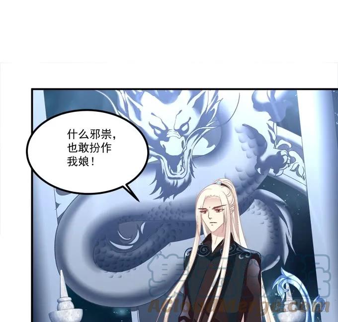 《猫妖的诱惑》故人相逢！ 第40页