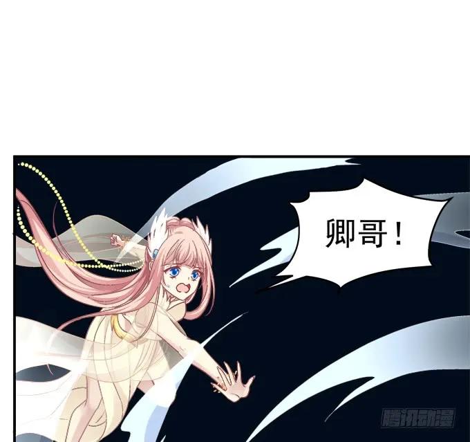 《猫妖的诱惑》故人相逢！ 第17页