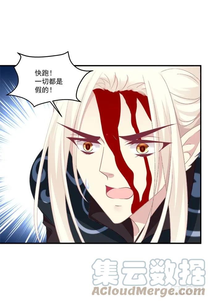 《猫妖的诱惑》故人相逢！ 第16页