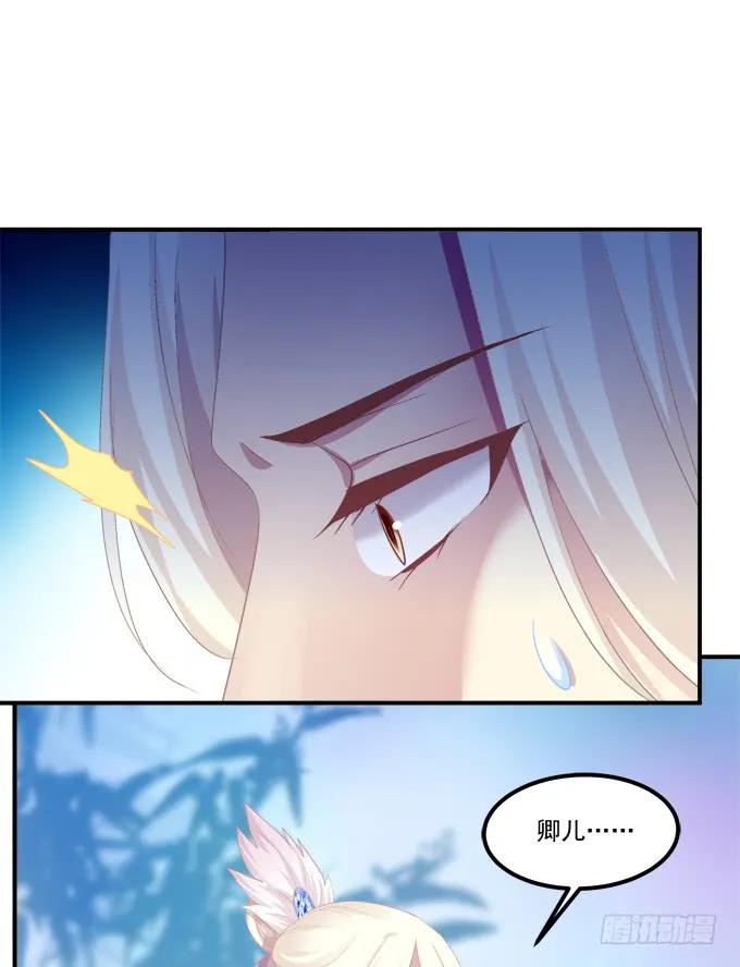《猫妖的诱惑》故人相逢！ 第36页