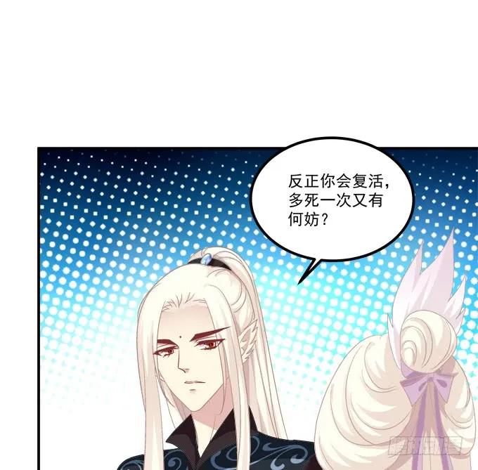 《猫妖的诱惑》故人相逢！ 第51页
